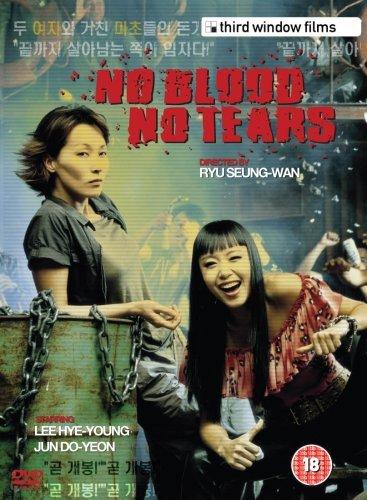 No Blood, No Tears [DVD]