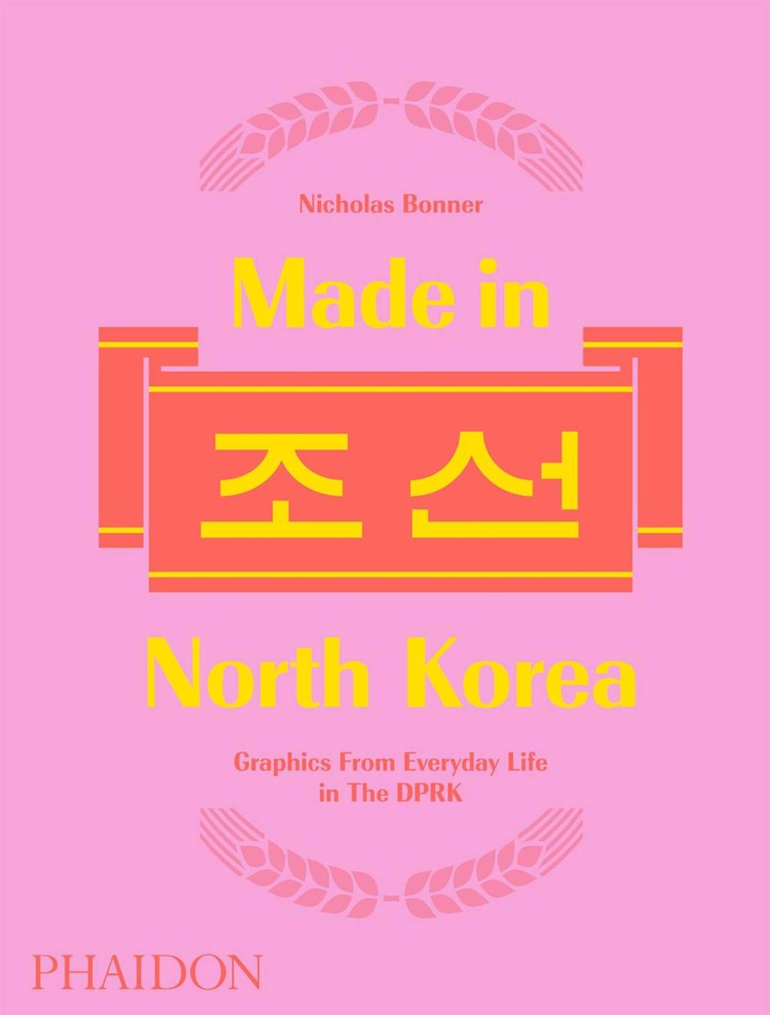 Made in North Korea: Graphics from Everyday Life in the DPRK Hardcover – 2 Oct. 2017