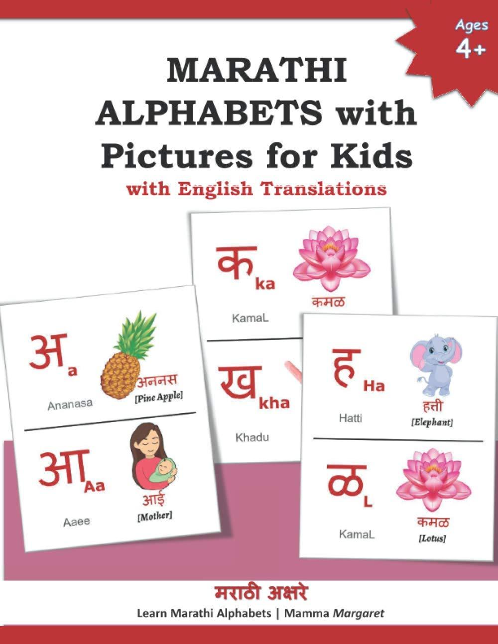 MARATHI ALPHABETS with Pictures for Kids with English Translations: 15 Marathi vowels and 36 Marathi consonants Alphabet Picture Book - Learn Marathi