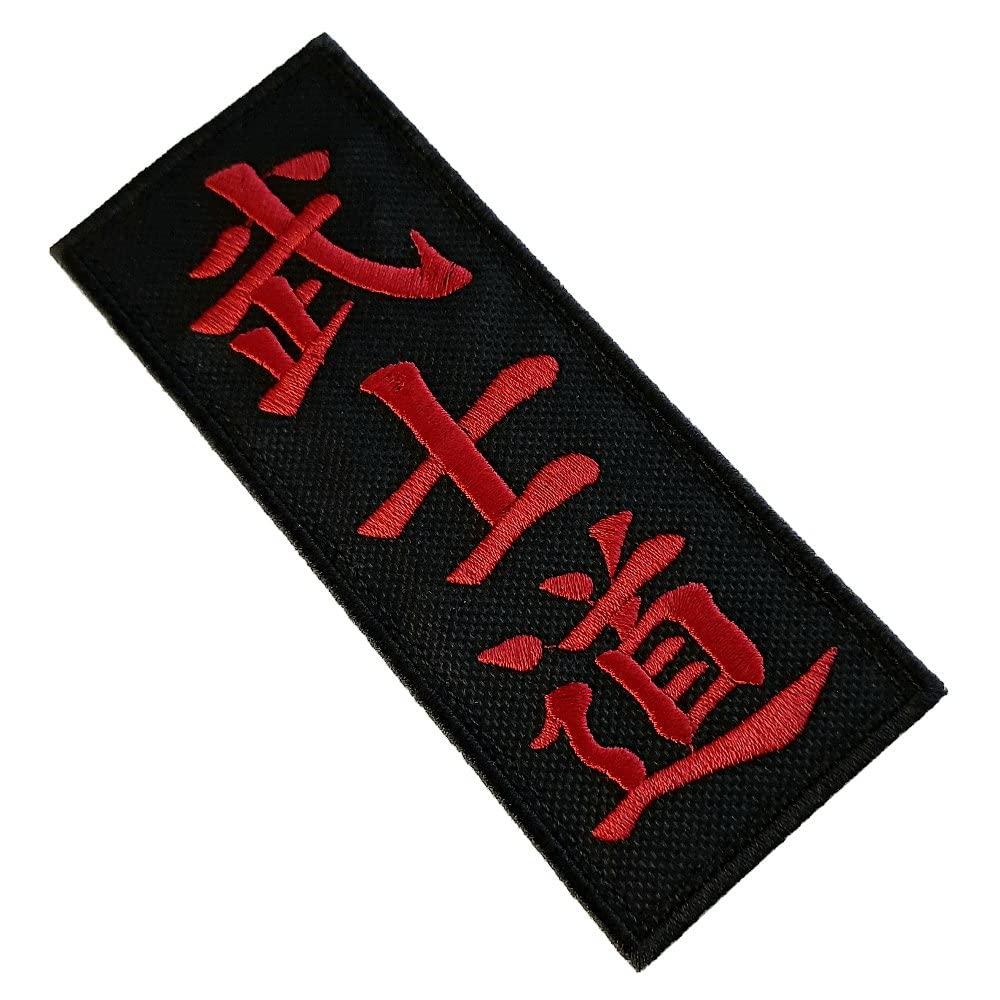 ATM163T Karate Bushido Kanji Embroidered Patch Iron or Sew Kimono