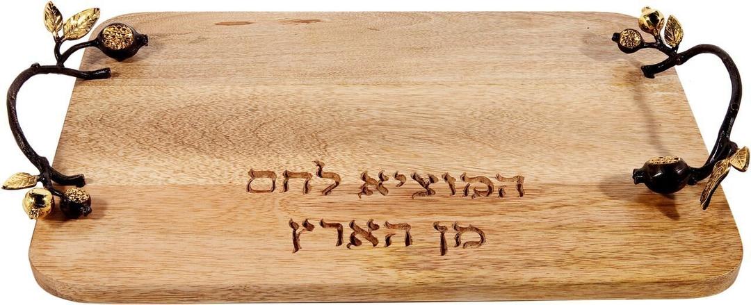 Wooden Challah Board with Sculpted Handles - Wooden Serving Tray for Shabbat (Pomegranates CBB-1)