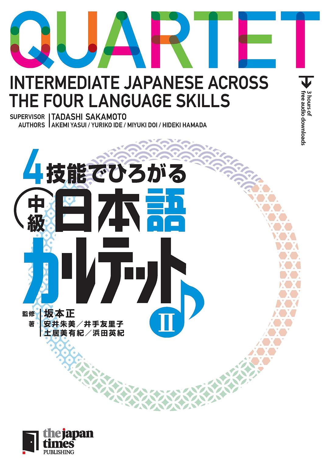 Quartet: Intermediate Japanese Across the Four Language Skills 2 (Japanese Edition)