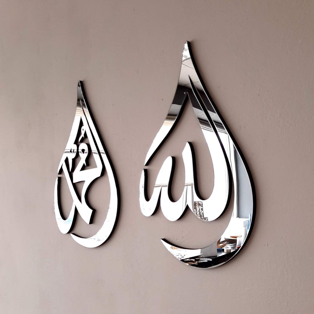 iwa concept Wooden Acrylic Allah (SWT), Mohammad (PBUH) Calligraphy| Islamic Ramadan Wall Decorations | Arabic Calligraphy | Quran Wall Art (Silver, Large 18x12 inches)