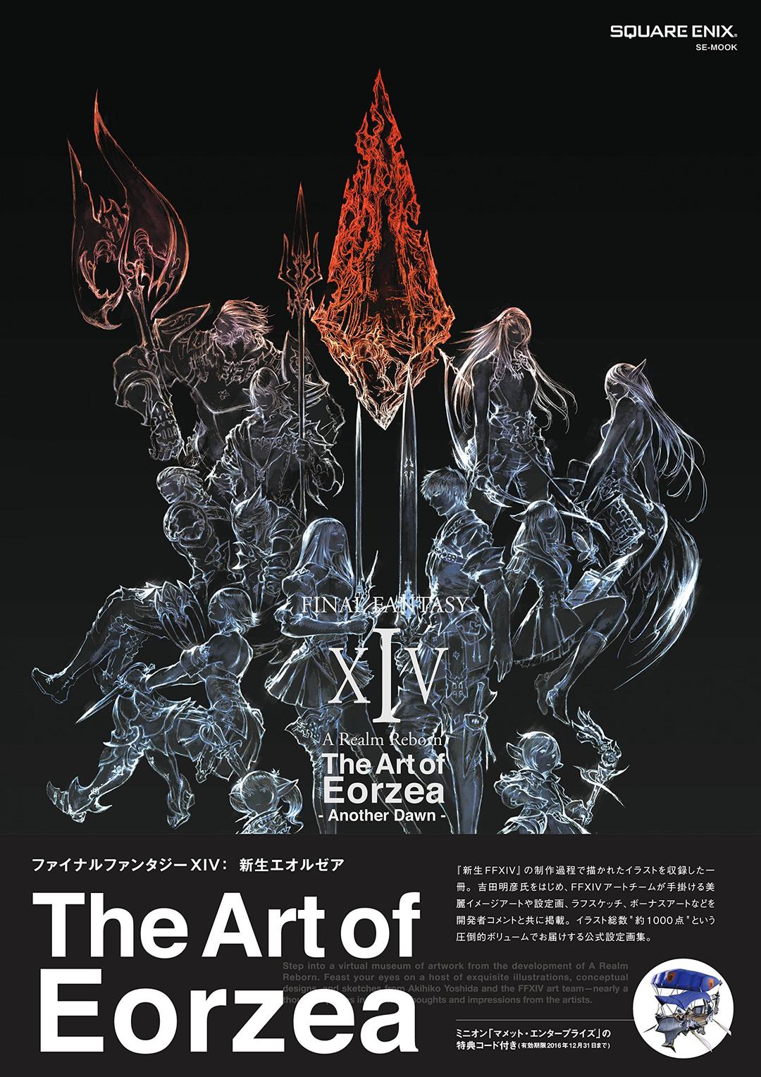 FINAL FANTASY XIV: A Realm Reborn The Art of Eorzea - Another Dawn - (SE-MOOK) Paperback